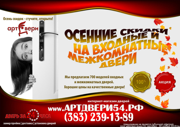 Магазин Сезон Акции И Скидки